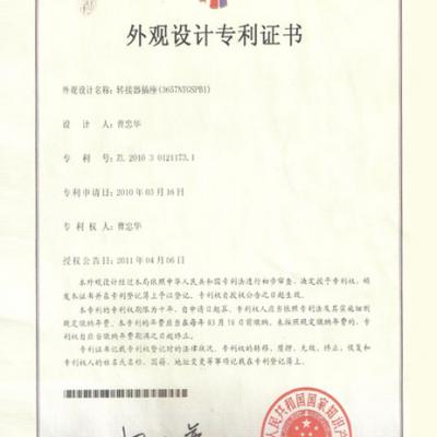专利证书-转接器插座（3657NTGSPB1）