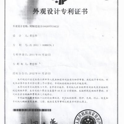专利证书-同轴连接器（6626NTG14C2）