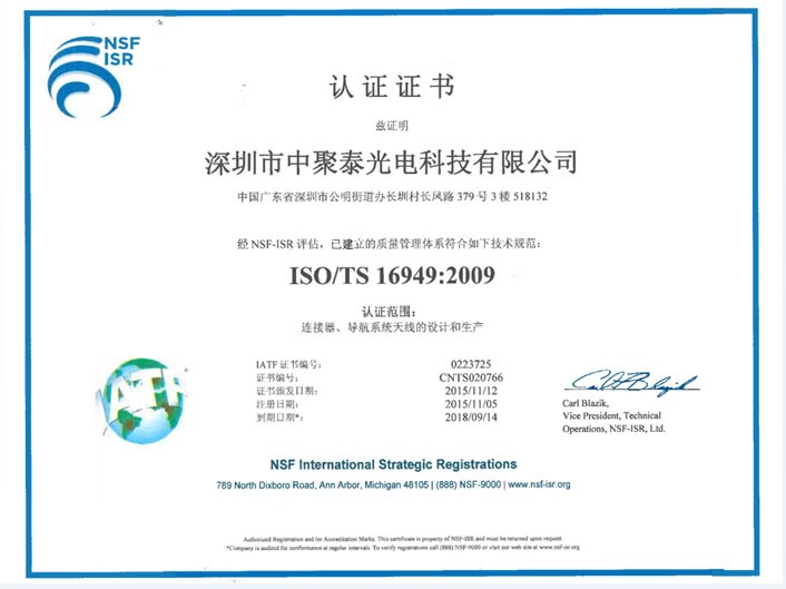 认证证书-ISO-TS16949:2009