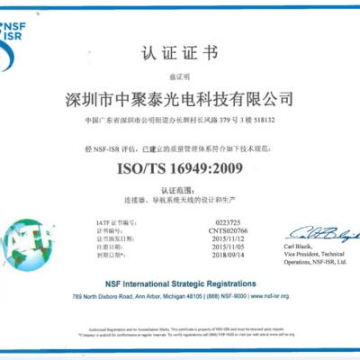 认证证书-ISO-TS16949:2009